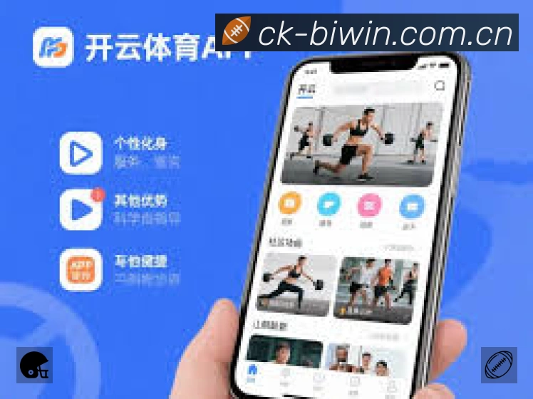 体育平台欢迎图